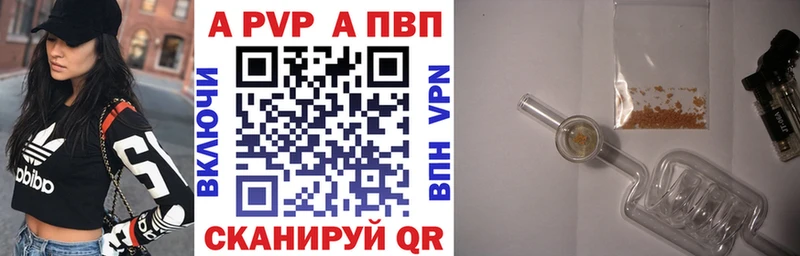 A PVP Crystall  продажа наркотиков  Кимовск 