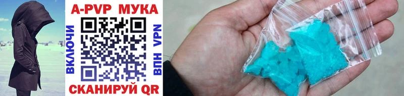 Alpha-PVP мука Кимовск
