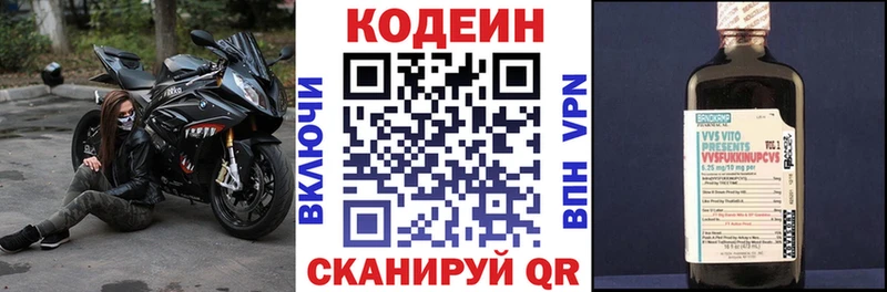 Codein Purple Drank omg ONION Кимовск