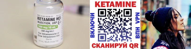 КЕТАМИН VHQ  Кимовск 