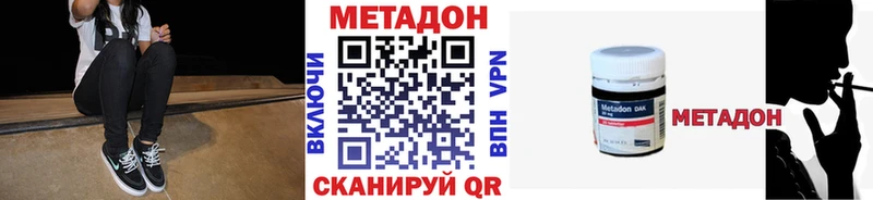 Метадон methadone  Кимовск 