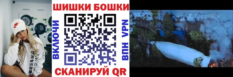 Бошки Шишки VHQ  Кимовск 